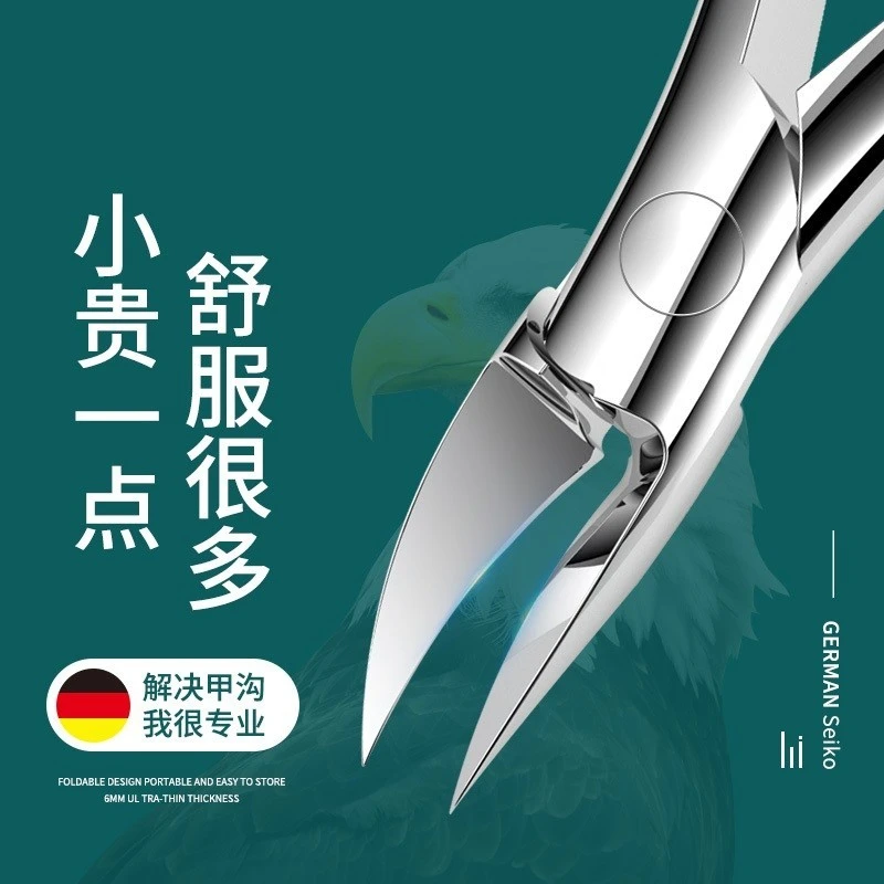 指甲钳甲沟炎专用脚趾甲指甲刀脚指甲鹰嘴钳家用剪指甲修甲神器