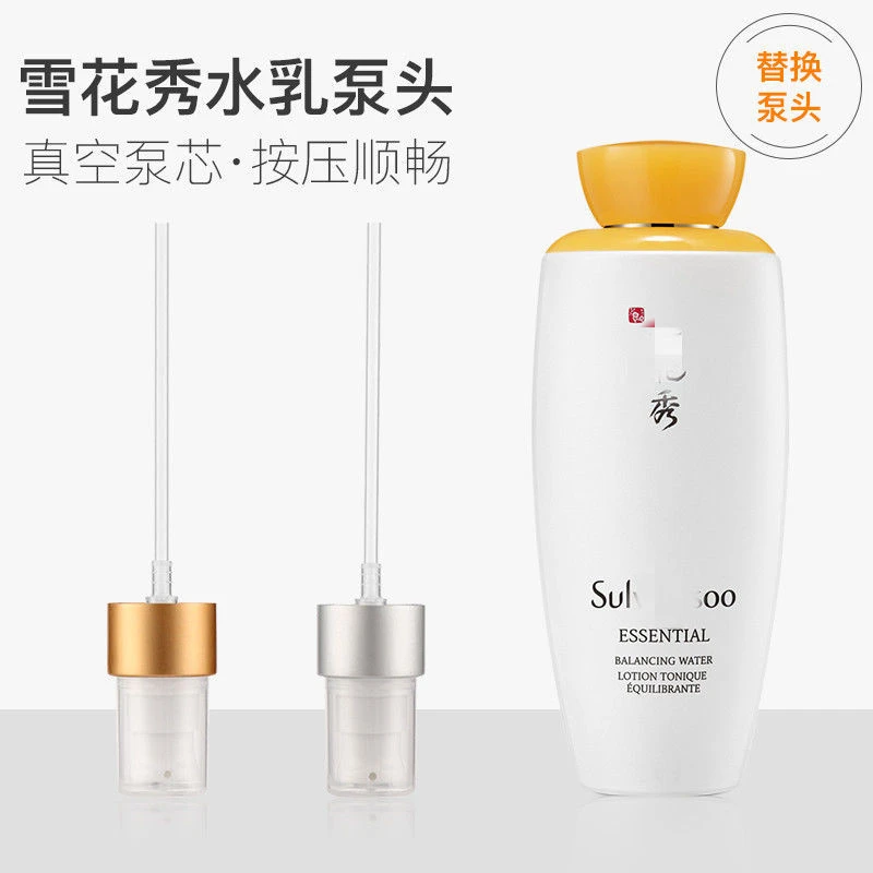 按压泵头(两支装)水乳压嘴替换挤压喷头125ML通用