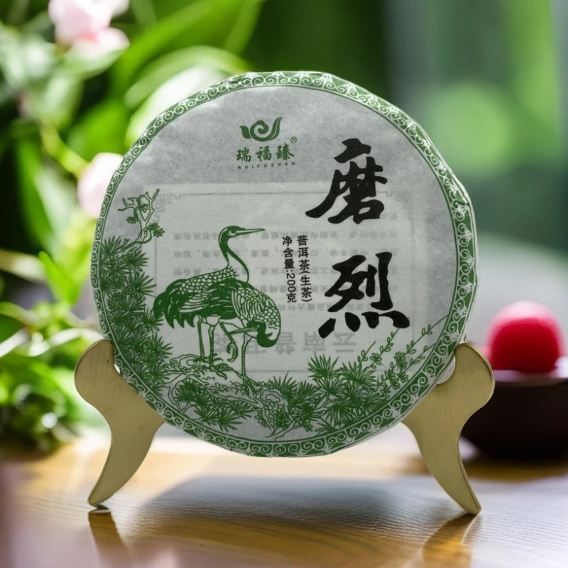 磨烈古树普洱生茶200克糖色橙黄回甘持久+8g同款试饮