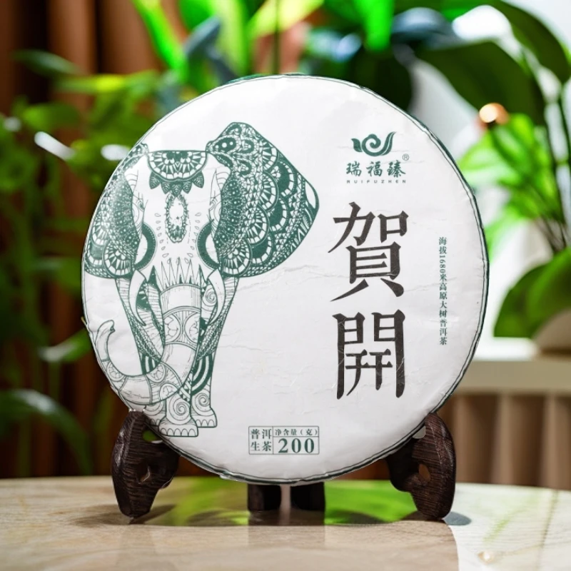 贺开普洱生茶2021贺开古树普洱生茶200克1饼+8g同款试饮