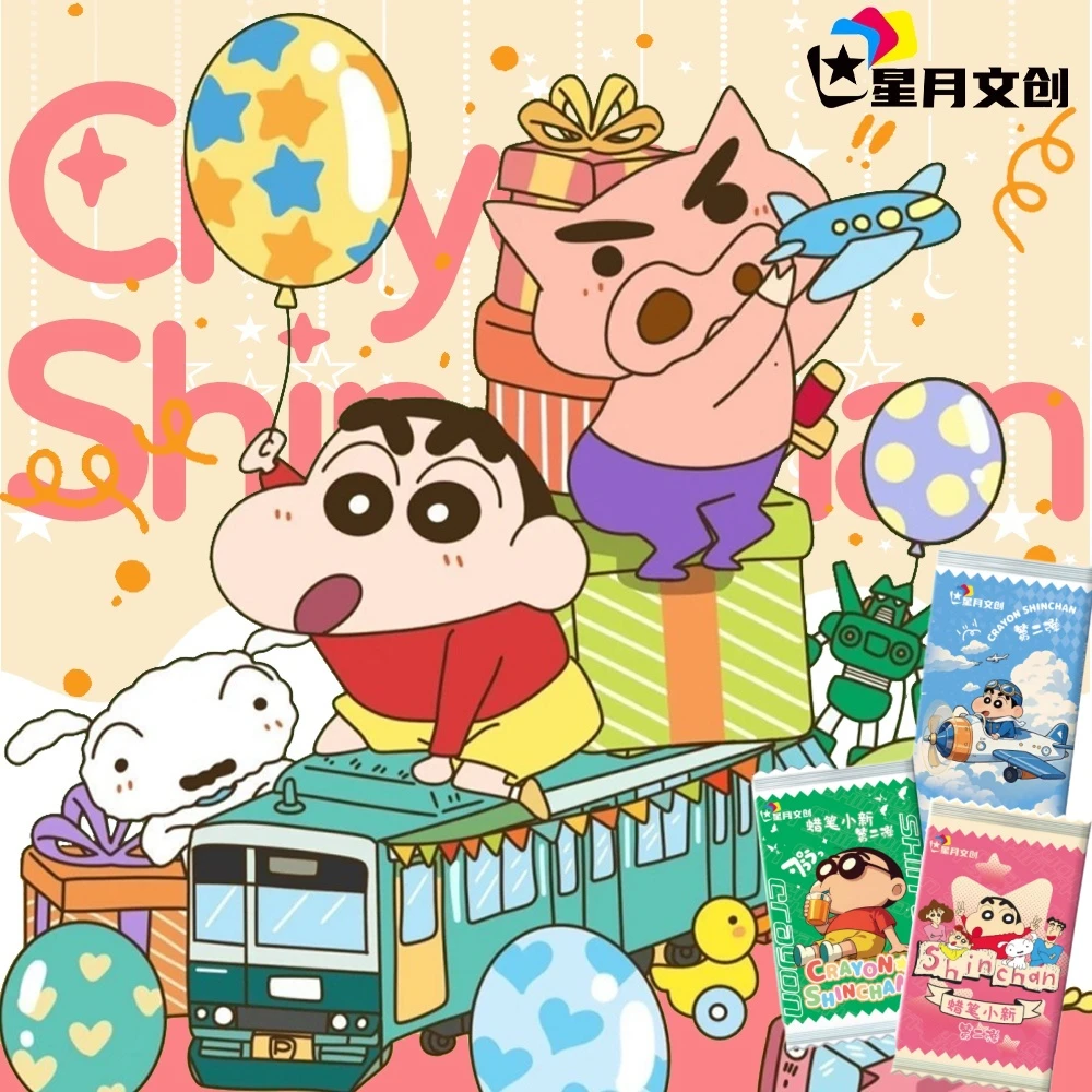 【颜狗】【星月】来蜡笔小新的世界里旅游吧 收藏卡牌【默认代拆】