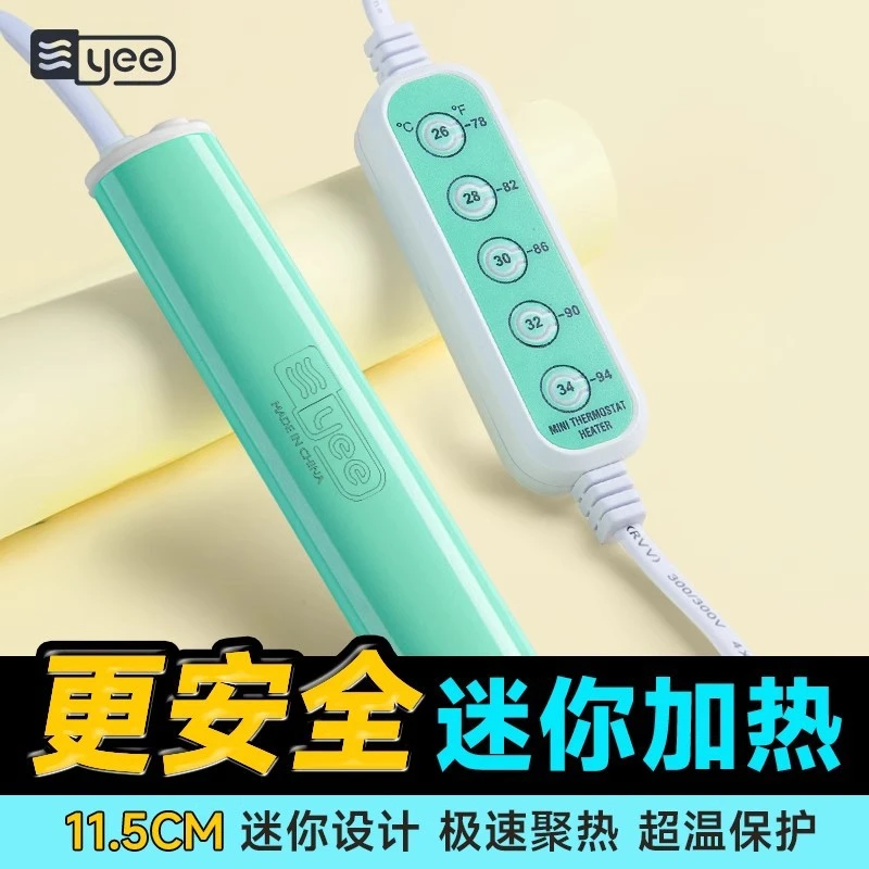 yee乌龟加热棒小型鱼缸加热器自动恒温智能迷你加温棒龟缸低水位