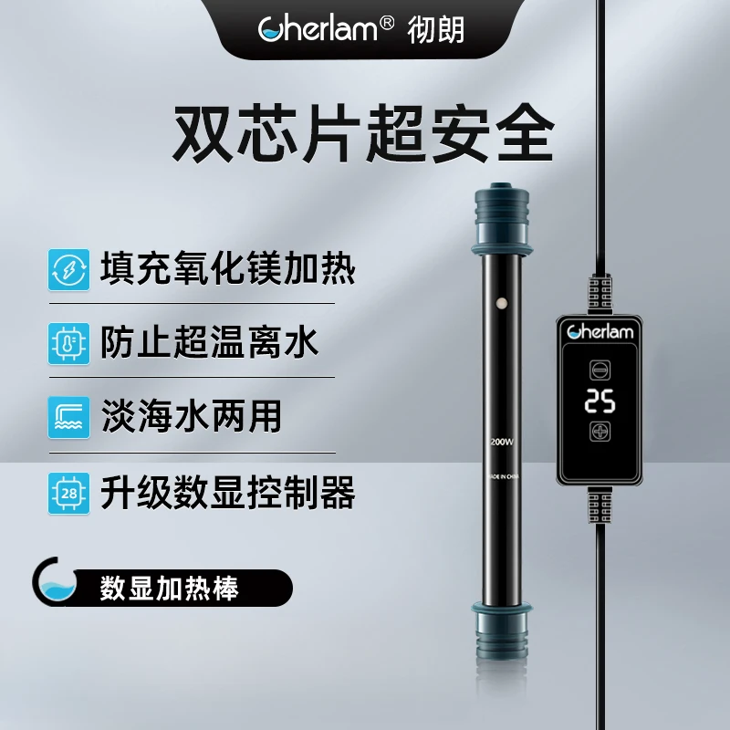 鱼缸加热棒外控自动恒温低水位龟缸加热器防煮鱼升级数显加温棒器
