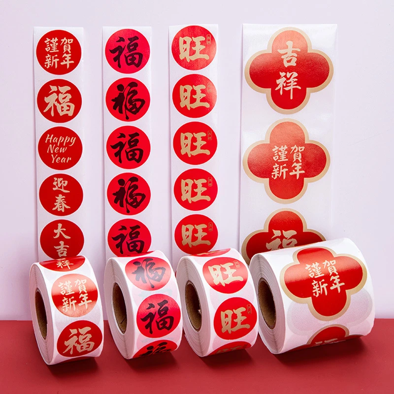 福字贴黑色金色福气礼物红包封口贴装饰贴纸过年贴纸不干胶封口贴