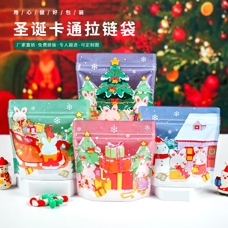 圣诞节卡通自封袋可爱礼品包装袋糖果饼干小号礼物密封自立小袋子