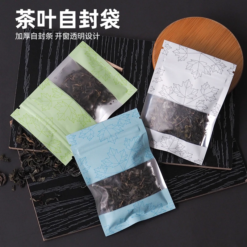 茶叶密封袋透明自封袋家用散茶收纳防尘防水包装袋封口袋