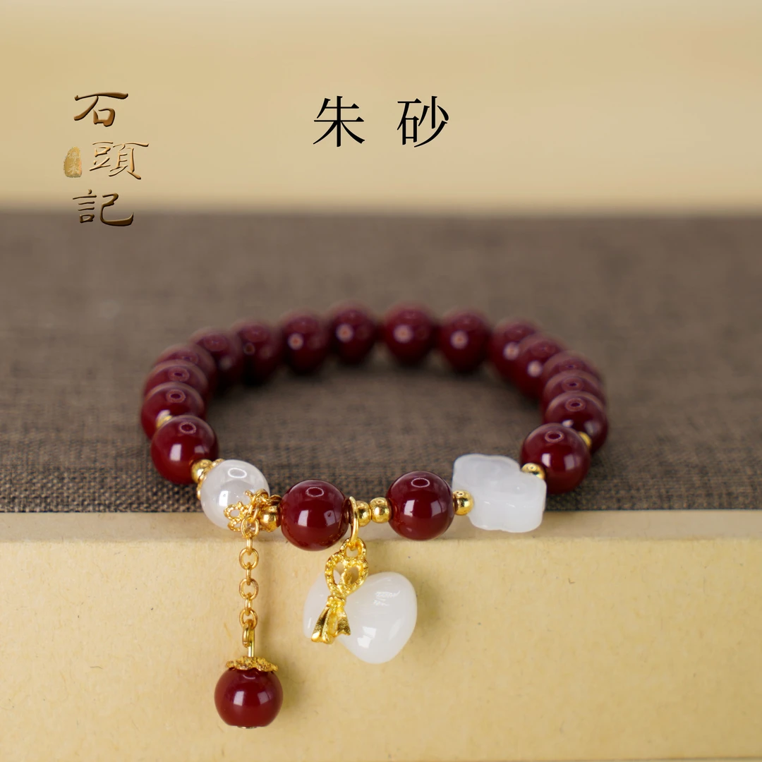 含辰砂工艺品含辰砂工艺品朱砂如意福袋流苏手链SL080