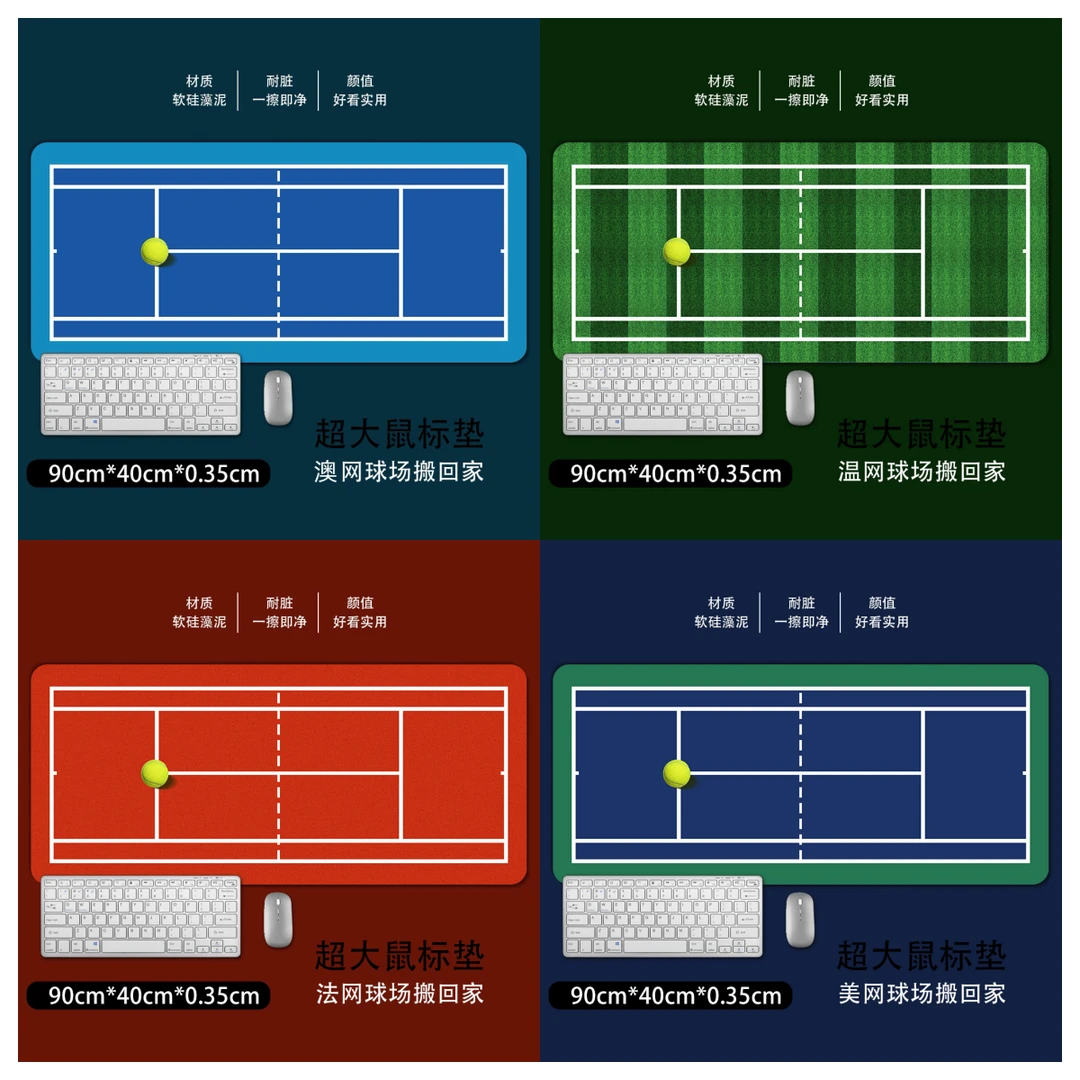网球场桌垫【四大满贯】办公桌垫键盘垫鼠标垫静音网球周边网球场
