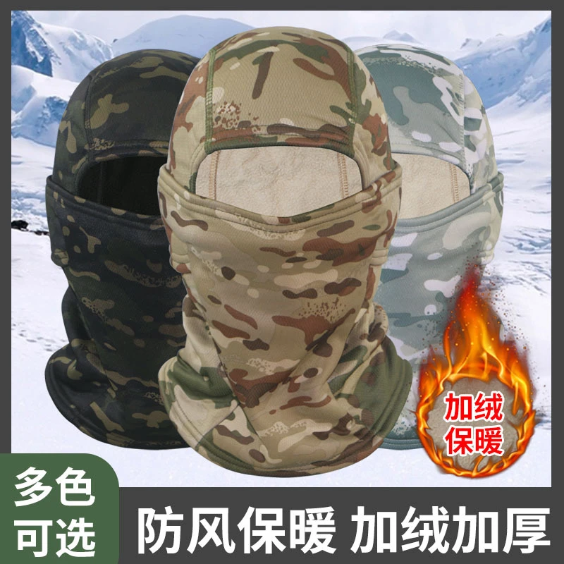 [冬季新款]迷彩保暖加绒防寒男围脖防风面罩户外运动骑行加厚防冻