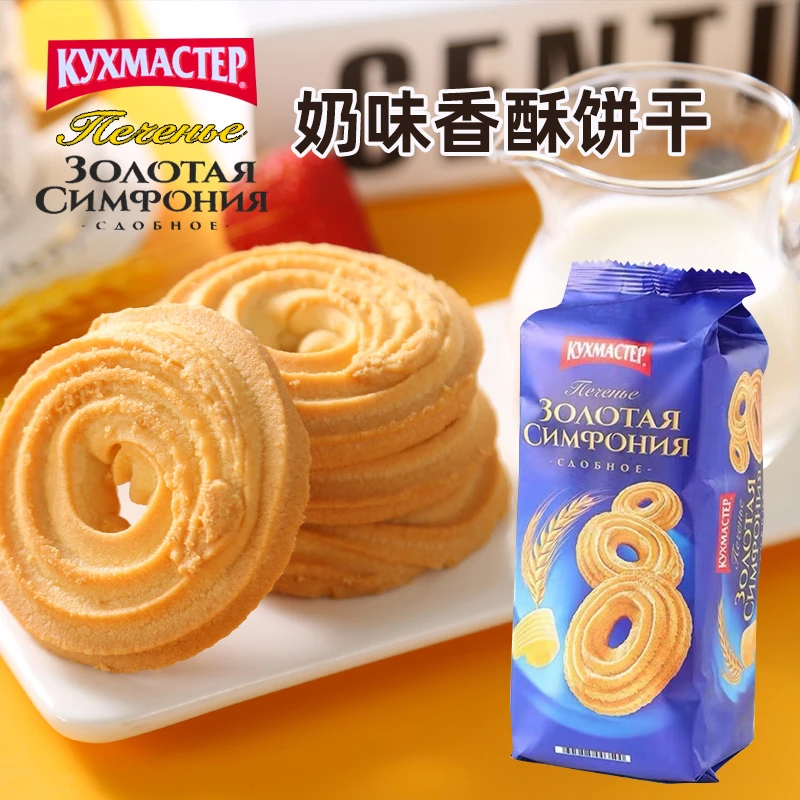 俄罗斯原装进口厨房大师牌金色舞曲奶油味香酥饼干150克