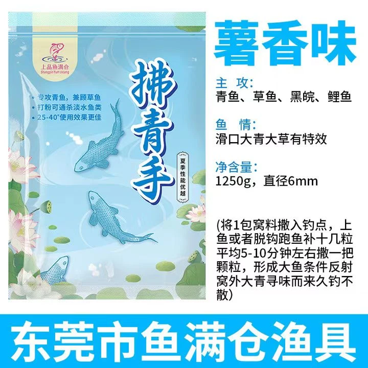 拂青手打窝颗粒主攻青鱼草鱼黑皖鱼饵料野钓黑坑精选正品垂钓通用