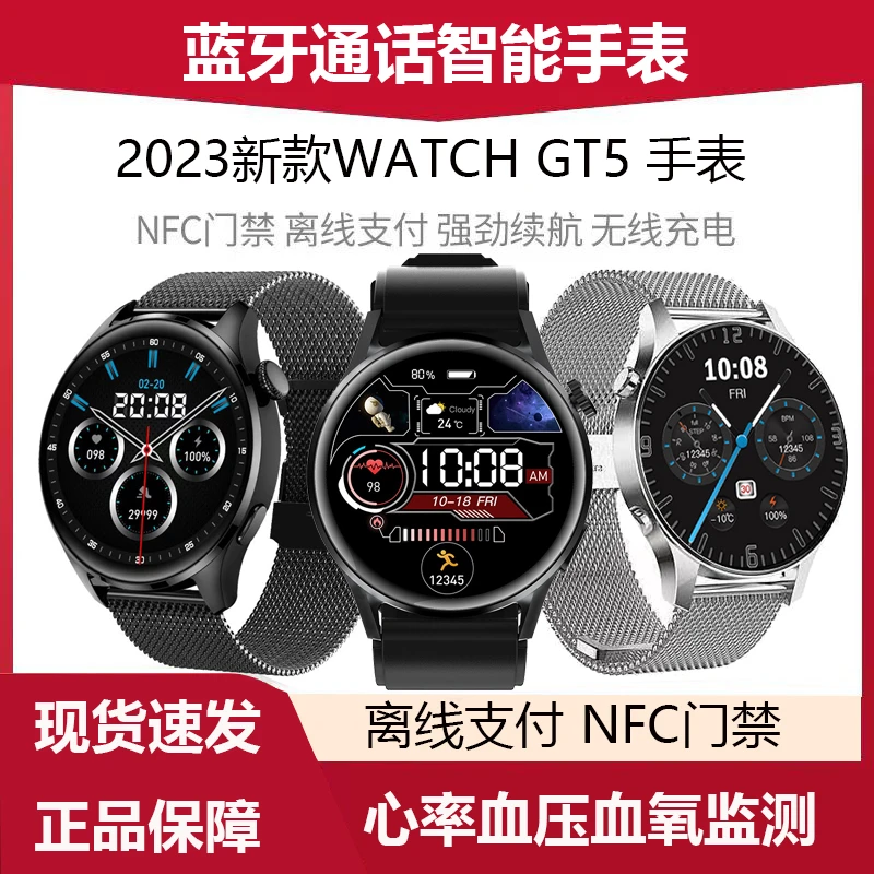 【豪华新款K】2023顶配升级Watch GT5蓝牙通话手表语音助手NFC手表