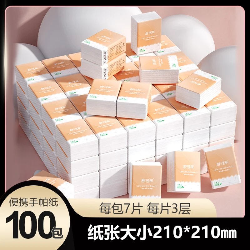 【100包整箱纸巾 】小包便携式随身携带纸巾手帕纸外出旅游溜娃必备