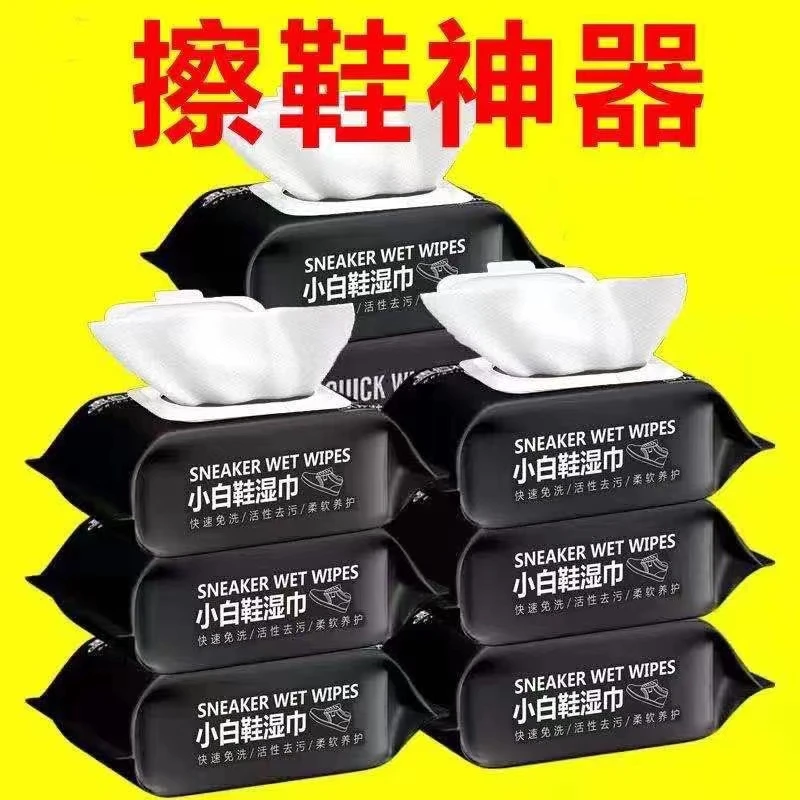 小白鞋清洗擦鞋湿巾清洗神器一擦白免洗剂去污渍运动鞋增白干洗剂
