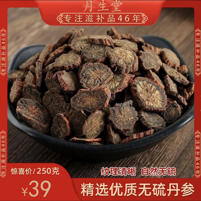 野生丹参根片泡水250克正宗精选无硫正品紫丹参泡茶水丹参养生茶