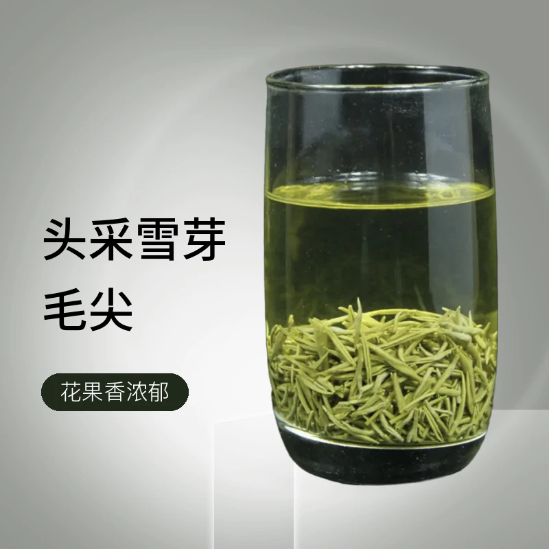 25新茶四川头采雪芽毛尖绿茶