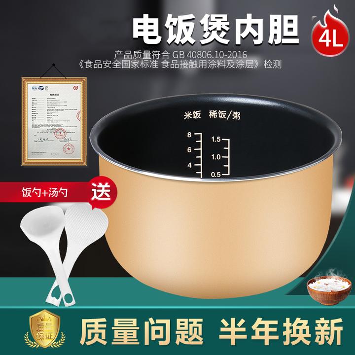 电饭煲内胆4L升JYF-40FE05/40FE65/40FS69食品级不粘内锅锅芯内锅