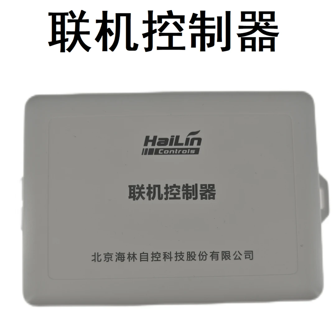 联机控制器，联动控制器