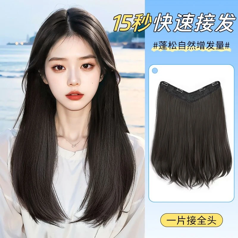 柚柚仿真女长发V型发片一片式微卷增发量蓬松无痕隐形短发接发片