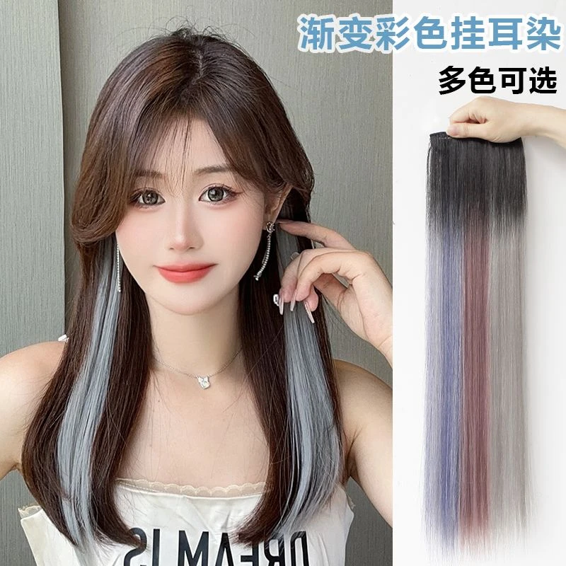 挂耳染发片女长发彩色挑染一片式接发片多巴胺蓝绿色假接发条无痕