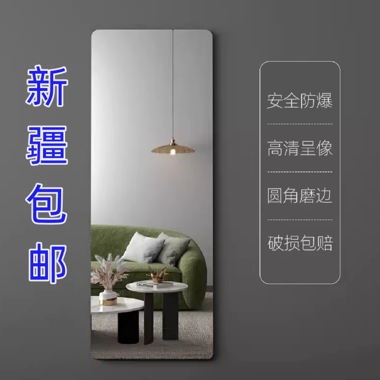 新疆全境包邮无框贴墙全身镜宿舍家用穿衣镜服装店客厅玄关粘贴镜