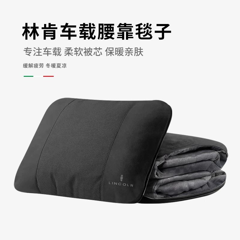 林肯汽车腰靠毯两用冒险家飞行家航海家大陆MKZ车内用品刺绣LOGO