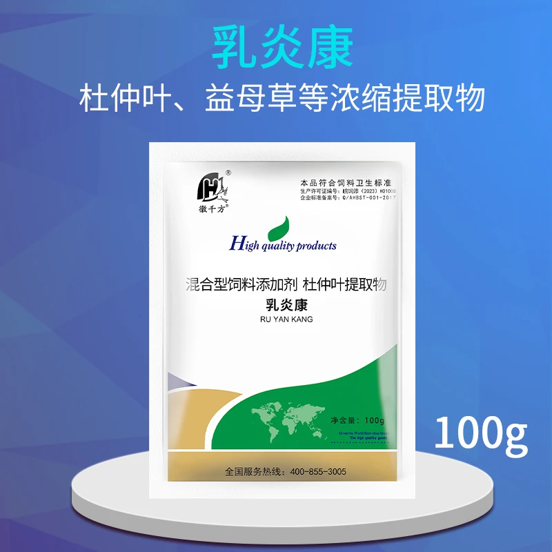 徽千方乳炎康兽用母猪牛羊马孕畜专用养殖场专用正品饲料添加剂ai