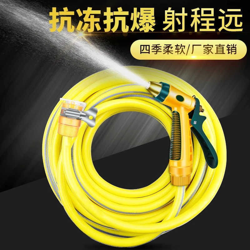 高压家用洗车水枪水枪套装软水管刷车工具水枪头家用浇花汽车用品