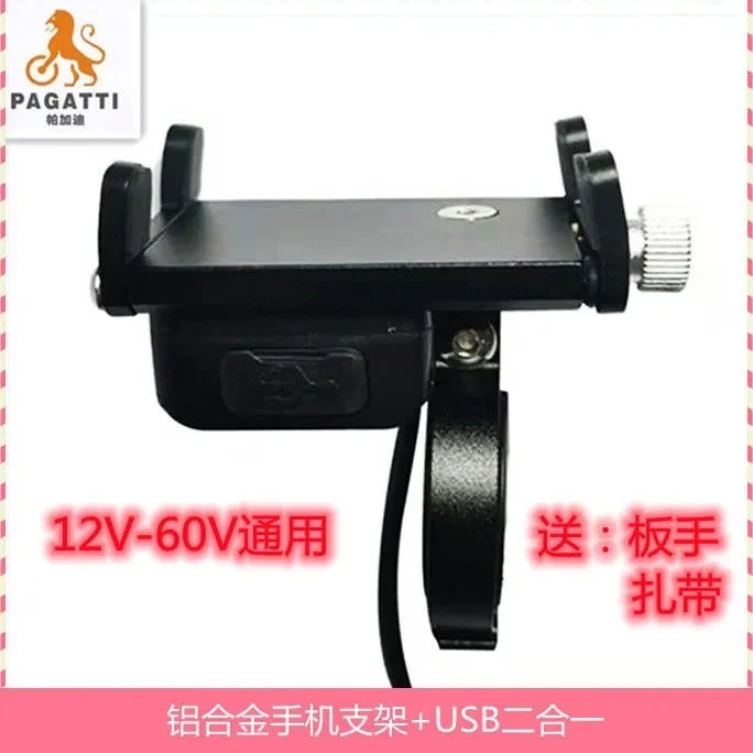 折叠车手机支架带充电器新款导航支架加固通用外卖骑手机支架神器