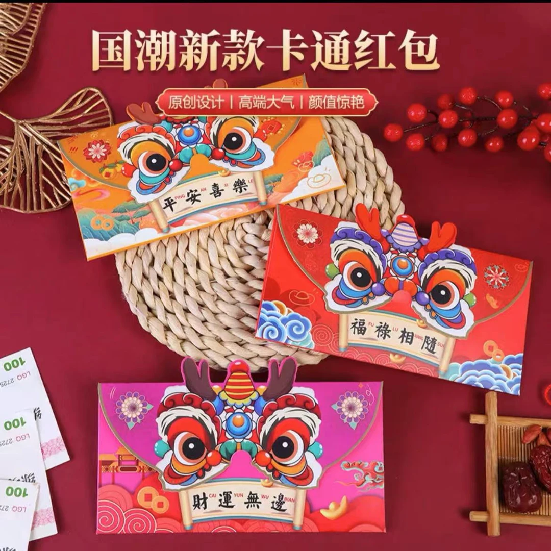 新年福利 【2.1拍下俩包八个龙年红包】 有问题联系客服补发