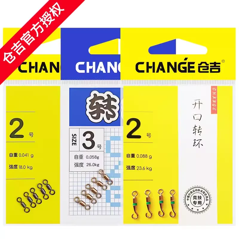 仓吉竞技转环 开口转环 合金八字环 高速强拉力子母环 垂钓小配件