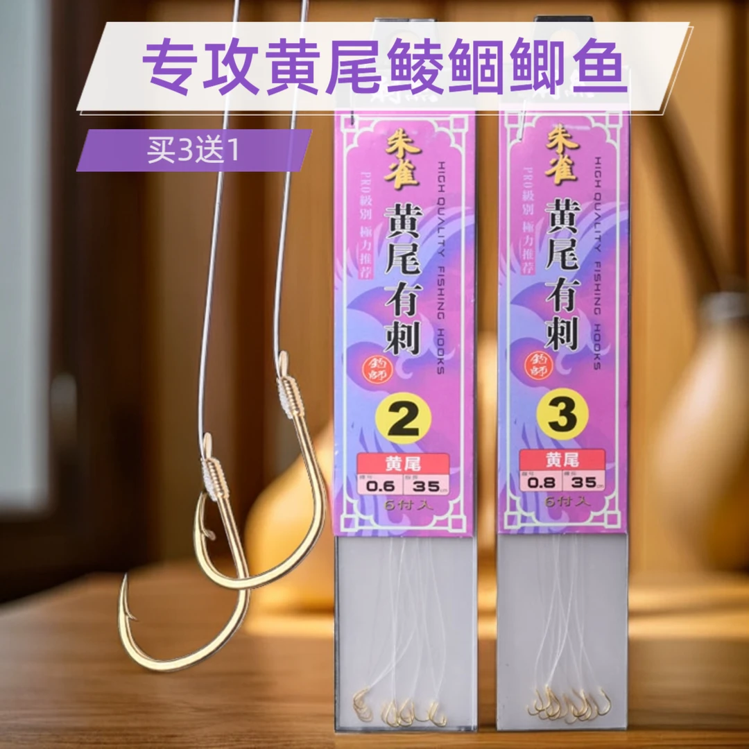 黄尾鱼钩绑好的子线双钩有倒刺无刺金袖钩钓白条鲫鱼鲴鱼专用钩子