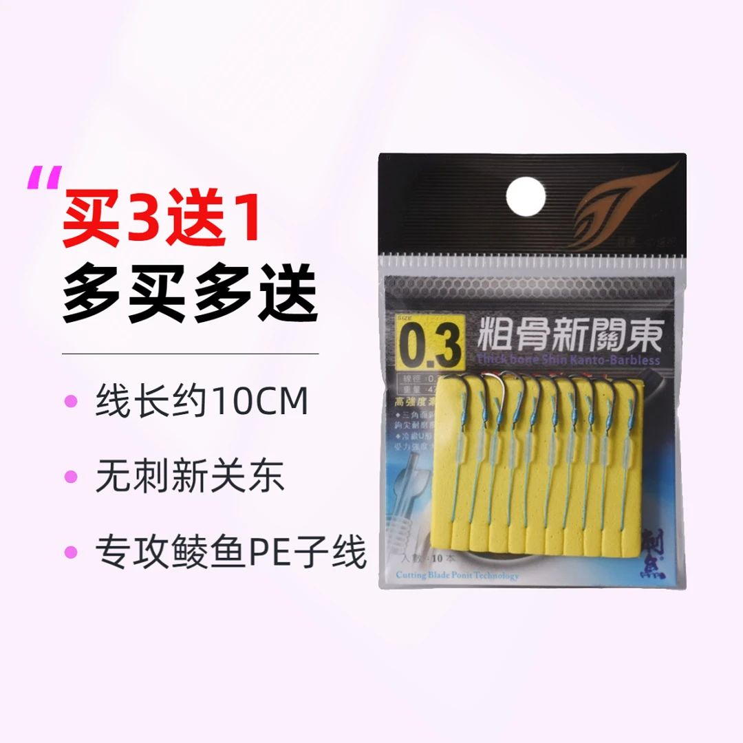 鲮鱼钩专钓土鲮绑好双钩子线大力马粗骨新关东无倒刺梅州钓法
