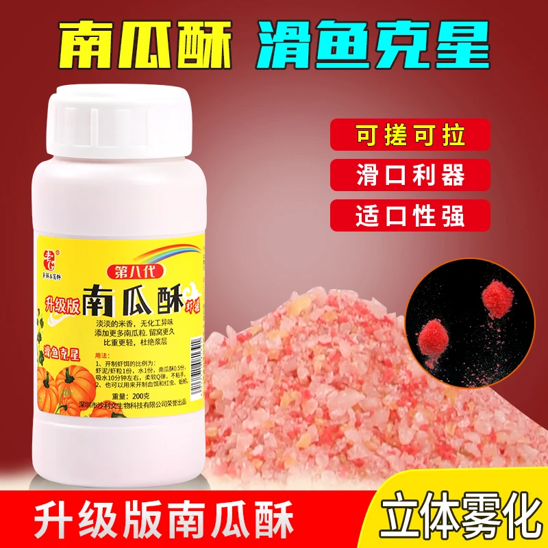 老G南瓜酥鱼饵鲜虾窝米饵虾肉伴侣秋冬季黑坑野钓鲤鲫鱼饵料套餐