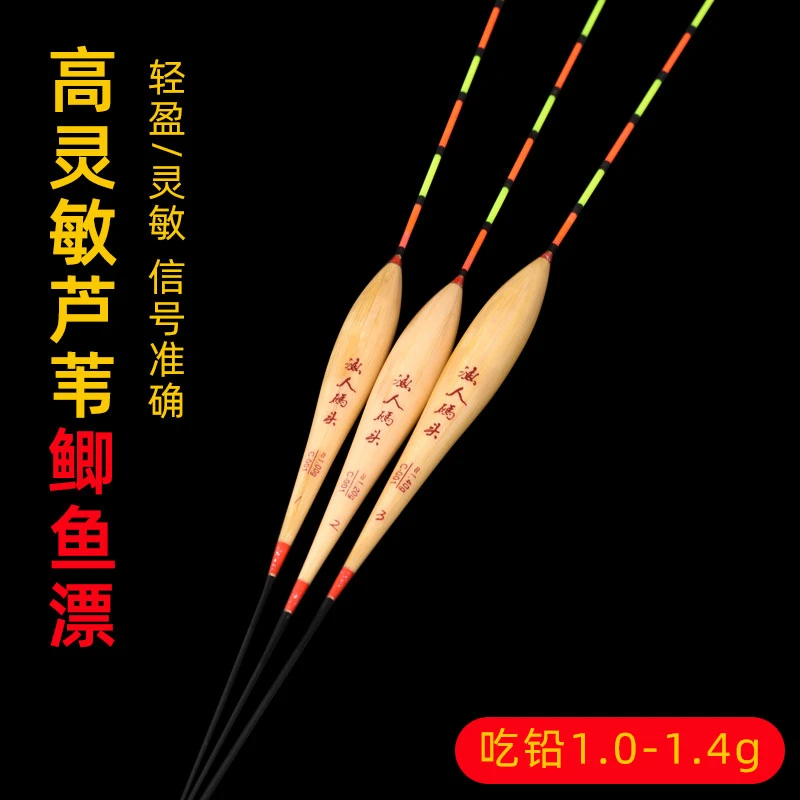 鲫鱼专攻芦苇浮漂醒目鱼漂抗走水黑坑秋冬钓鲫鱼高灵敏轻口滑口漂