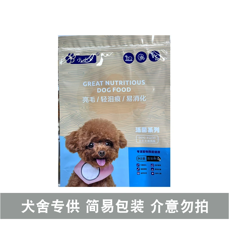 小小魏全犬种通用狗粮无冻干3斤36斤(犬舍推荐)大容量品牌喂食