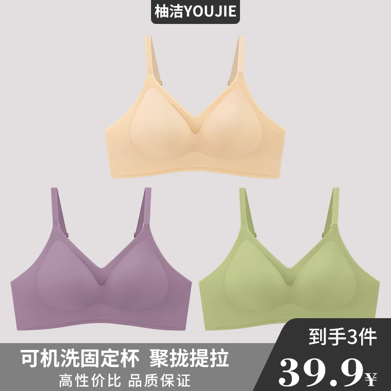 【到手3件装】固定杯透气薄款可机洗聚拢型舒适文胸更优尤莱特bra
