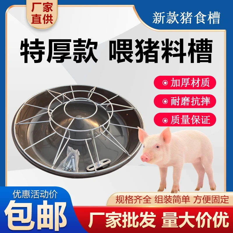 猪食槽小猪料槽猪槽圆形仔猪料槽小猪槽补料槽喂猪槽特厚喂猪料槽