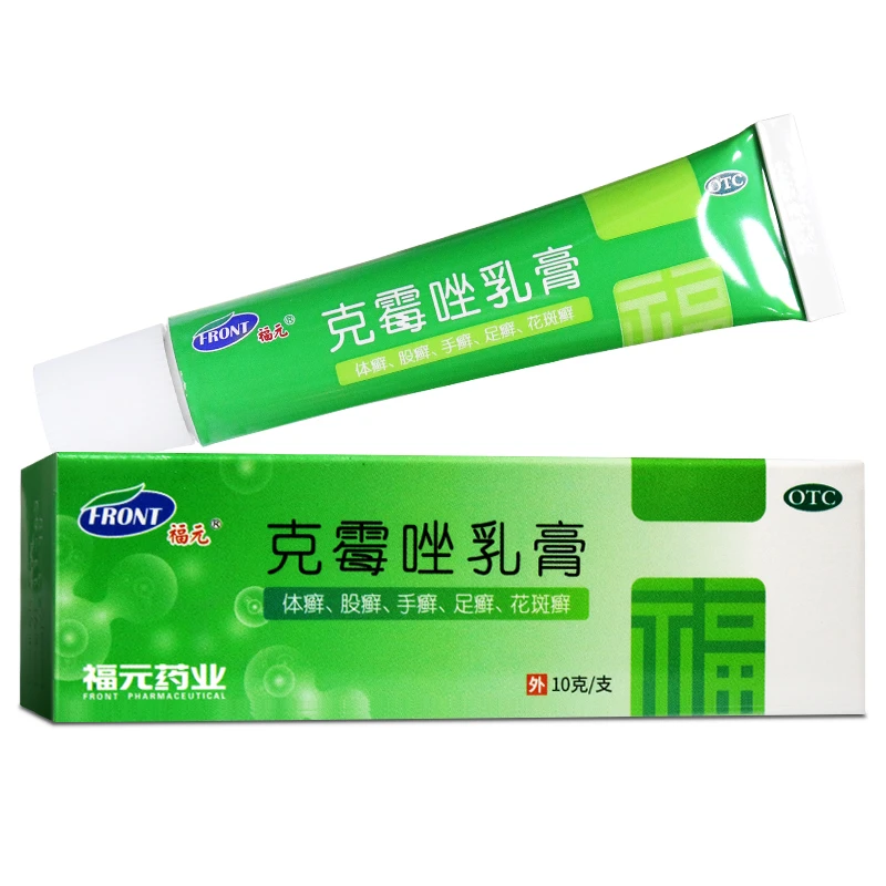 福元克霉唑乳膏3%*10g体癣股癣手癣足癣花斑癣头癣念珠菌性外阴阴道炎