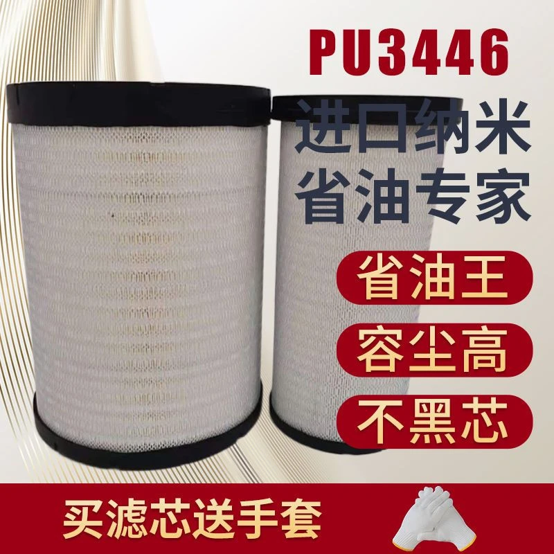 k3446pu空滤芯适配新款东风天龙旗舰560马力520空气滤清器AA90156