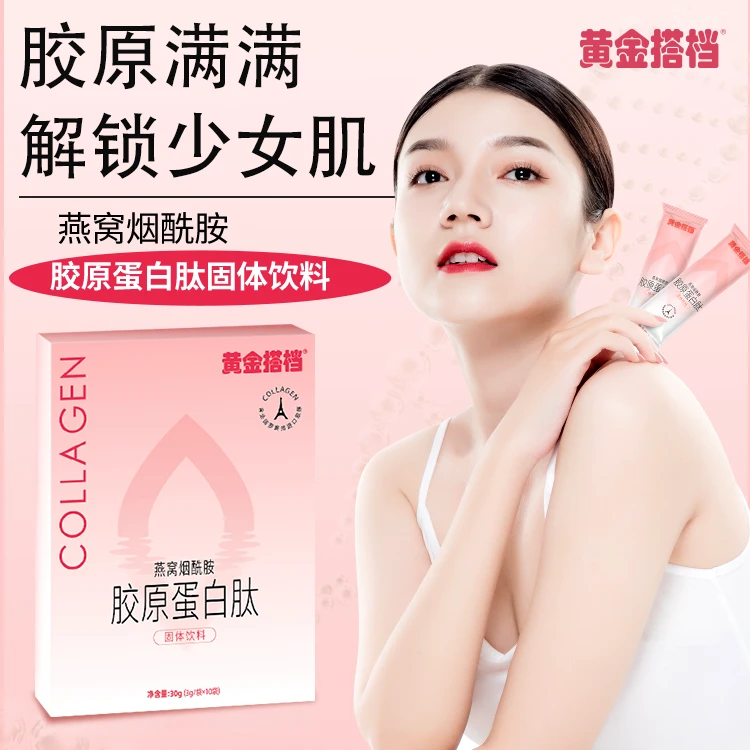 黄金搭档燕窝烟酰胺胶原蛋白肽30g