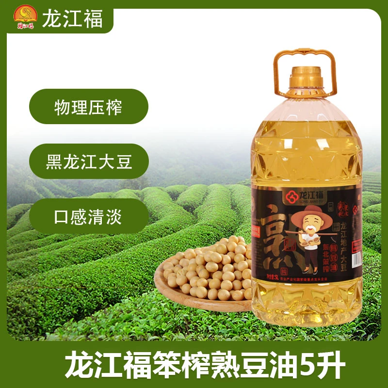 龙江福非转基因一级笨榨熟豆油5升炒菜食用油