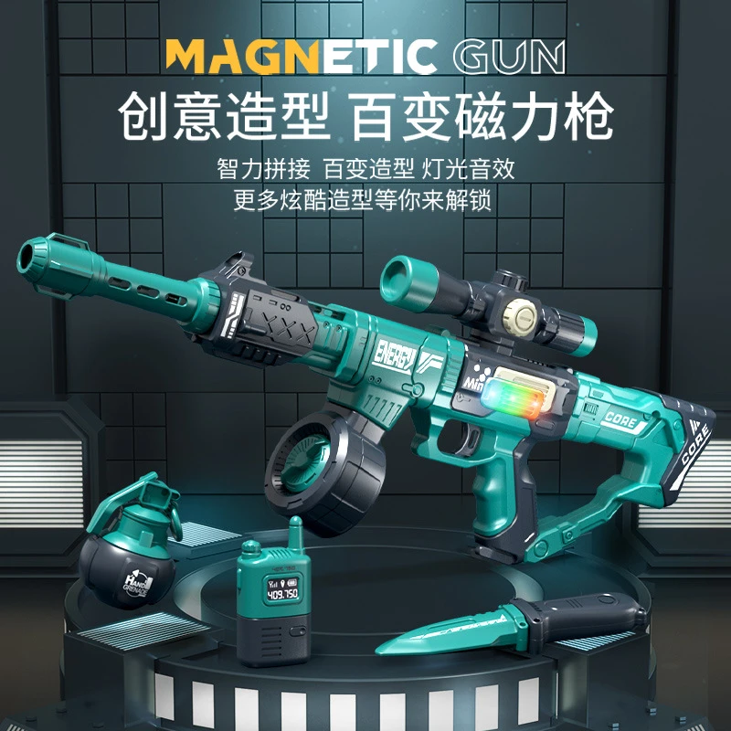 新款礼盒版儿童益智声光百变拼装磁力枪男孩科技潮玩酷炫组合玩具