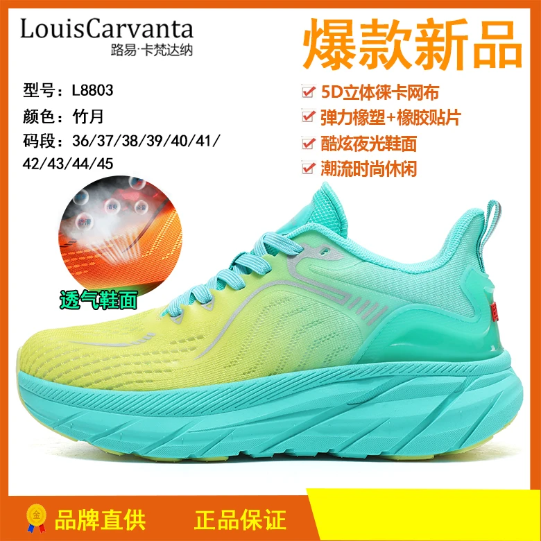 8803新款潮流休闲时尚情侣运动鞋