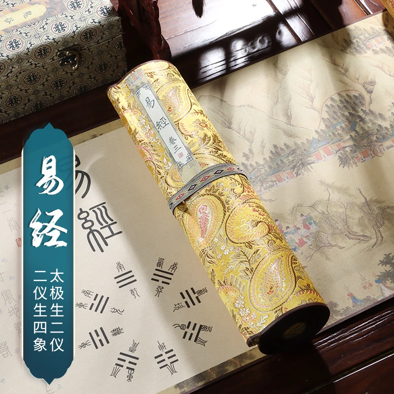 易经临摹卷轴小篆书练字帖手抄写全集64卦八卦周易仿古书法作品纸