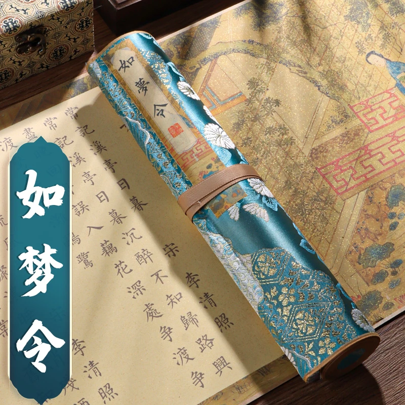 如梦令临摹卷轴手抄写小楷书练字帖半生熟蜡染长卷宣纸书法专用纸