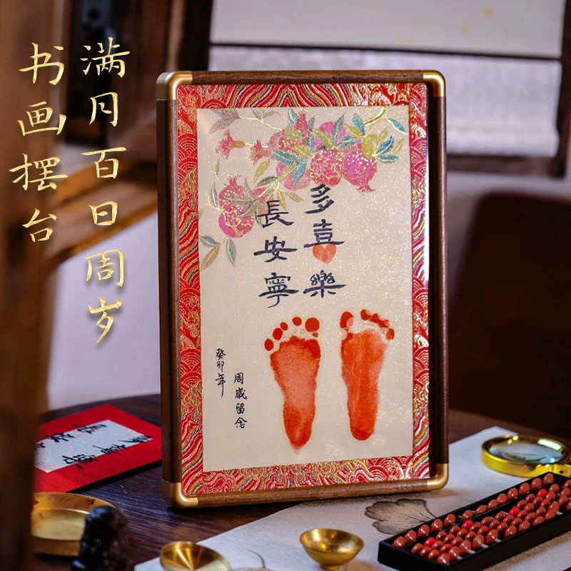 周岁手足印书画相框摆台纪念品定制宝宝百日婴儿满月手脚印