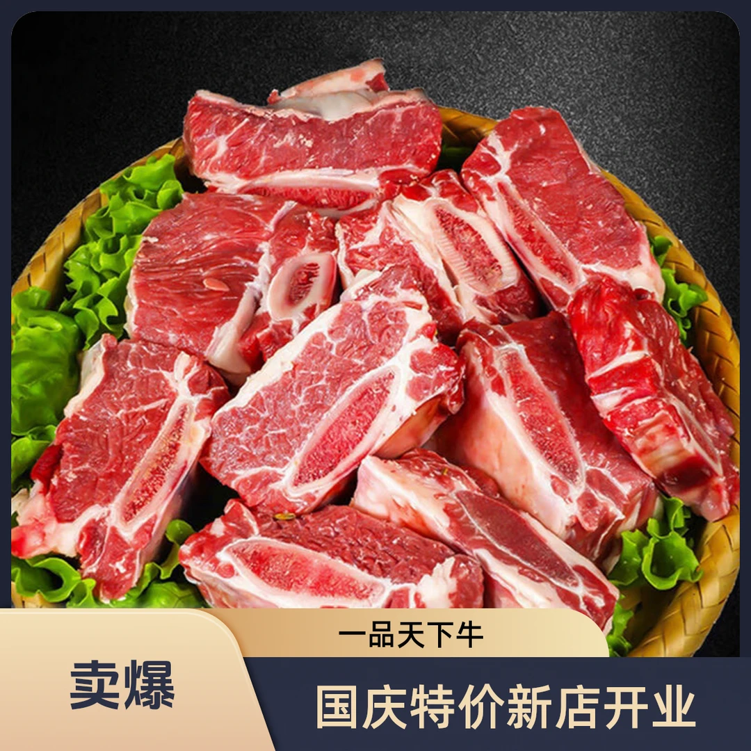 【一品天下牛】正宗黄牛 牛排 排骨