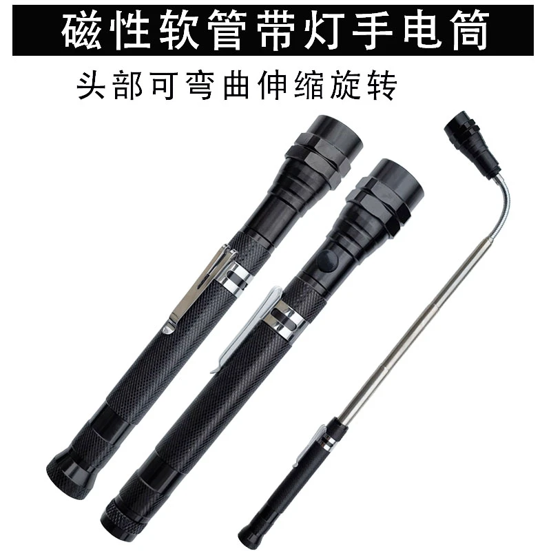 可伸缩弯曲车床工作灯二手车检测带磁铁金属天线捡拾器汽车修理灯