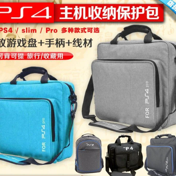PS4主机收纳包 SLIM游戏机包 PRO主机收纳包 手提包 挎包 旅行